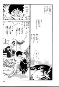 [Keno Yantarou] Owaranai Kagai Jugyou