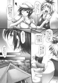 (C78) [Mata Ashita. (Oohira Sunset)] Betrayal (Touhou Project)