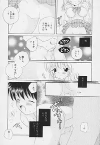 [Hoshiai Hilo] Shishunki no Kodou