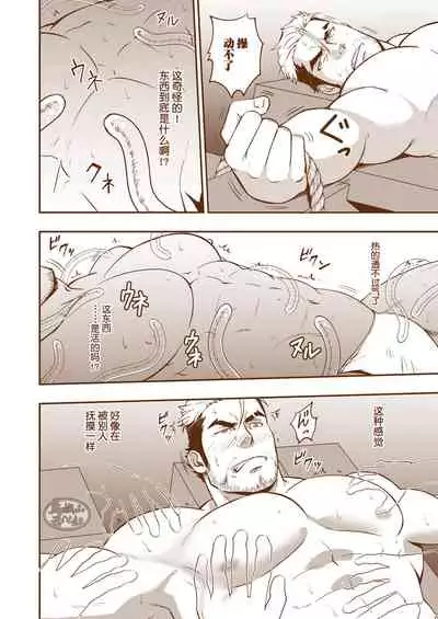 (Yarou Fes 2017) [RYCANTHROPY (Mizuki Gai)] Nie [Chinese] [马栏山汉化组]