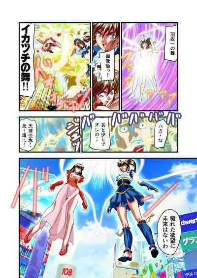 AngelXXincidenT Kanzenban