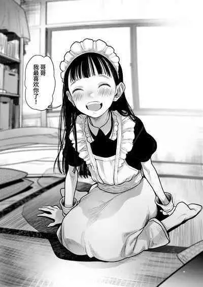 [Rinjuu Circus (Haguhagu)] Sasha-chan ga Youkoso ~Futoshi-kun Route Soushuuhen + α~ [Chinese] [这样很好=汉化组合]