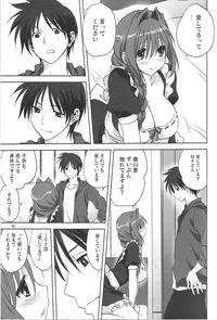 (C87) [Mitarashi Club (Mitarashi Kousei)] Akiko-san to Issho 15 (Kanon)