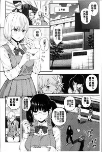 [Shioroku] Onnanoko Houimou [Chinese]