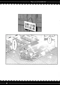 (C91) [Itou Life (Itou Life)] Maya-sama to Ecchi na Bath Time (Kantai Collection -KanColle-)