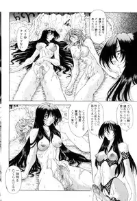 [Sozatsu Nae] SsR