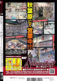 COMIC Mugen Tensei 2015-01