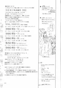 (Mimiket 3) [PLUM (Kisaragi Kanna)] Kanonizumu IX (Kanon)
