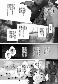 (C82) [Kon'na Tokoro no Kin'niku made Kitaeru nante... (Sugoi Kin'niku)] Monmonhanhan extra (Monster Hunter)