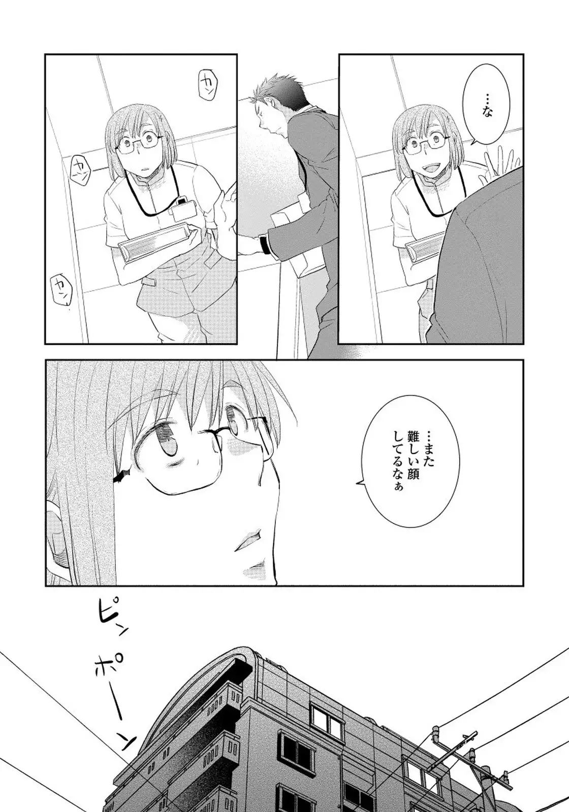 Yoake wo Matsu Kimi no Tame ni