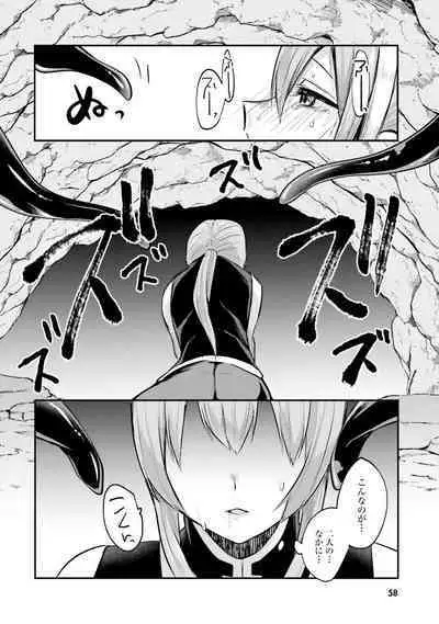 Inbi na Doukutsu no Sono Oku de 2