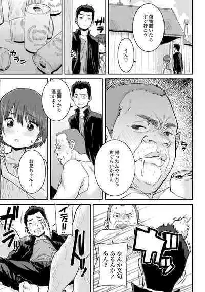 Papa, Doushita no?