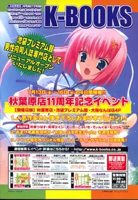 COMIC LO 2007-08 Vol. 41
