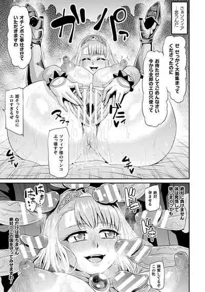 [Ahemaru] Ahegao o Sarashisu Midarana Otome [Digital]