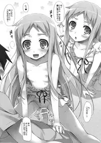 (SC52) [Mugenkidou A] Mugenkidou bon! vol.4 (Ano Hi Mita Hana no Namae wo Bokutachi wa Mada Shiranai)