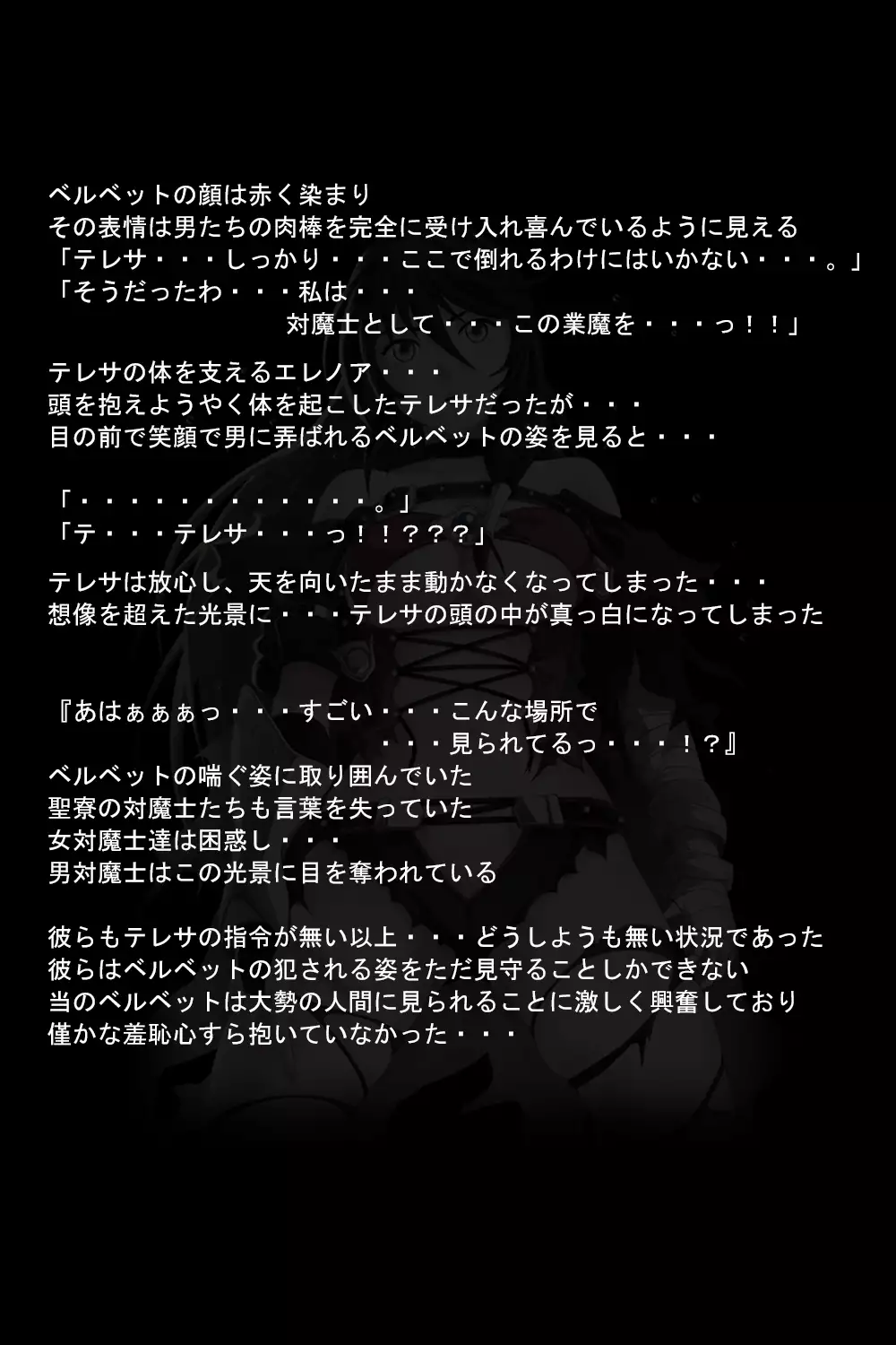 Kuuma no Onna