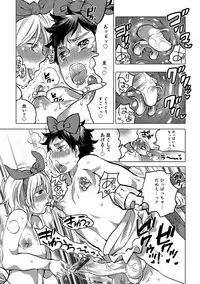 [Anthology] Otokonoko Heaven's Door 7 [Digital]