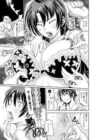 [Anthology] Jintai Kaizou Anthology Comics Vol.3 [Digital]