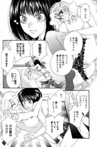 [Anthology] Yuri Hime Wildrose Vol.2