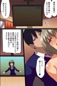 [MC] Sekai no Onna wa Zenin Ore no Mono. Onna Zenin ga Tane wo Motomete Hatsujou Shichatteru!?