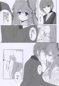 (C93) [Praetorium-Somnus (Kagiyama Ryuta)] Hoshi to Yuki no Sentence (Tayutama -Kiss on my Deity-)