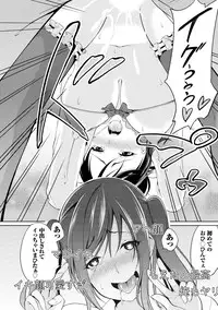 [Yukino] Ecchi na Watashi ja Dame desu ka? [Digital]