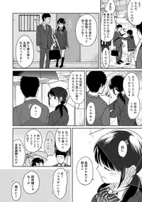 COMIC Ananga Ranga Vol. 38