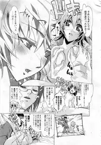 Karyou Gakuen Daigaku 2006-10 Vol.1