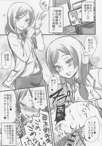 (SC2015 Summer) [Shin Hijiridou Honpo (Hijiri Tsukasa)] Intai shita Idol ga Atsumaru Fuuzokuten. (Love Live!)