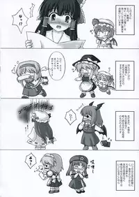 (Komachi) [Newtype Kenkyuujo (Kotowari)] Fuujin Hishou -Momoiro Gensou Fuumi- (Touhou Project)