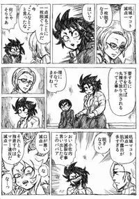 [Byu] Ranchiki Jigokuhen