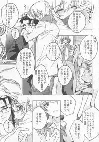 [Toujou Sakana] Neko demo Aishite