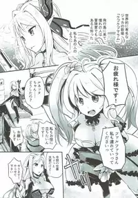 (C93) [Kaede Momiji (Shijokko)] Joka's jokers (Shironeko Project)