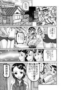 [Anthology] LOCO vol.3 Midara na go Houshi