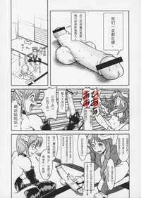 (C57) [RAIDON] DEVILS CAME FOR SPREADING JUICE (CHINESE)