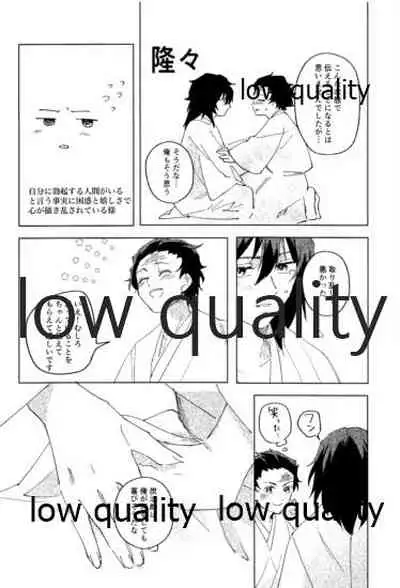 義勇さんはかわいいので大丈夫です