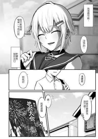 Ochibana II