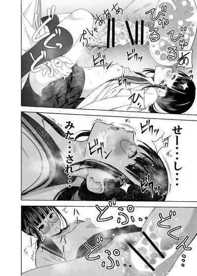 Doukyuusei no Uraaka o Mitsuketa no Torihiki ni Eichi na Koto o Shite Morau Hanashi
