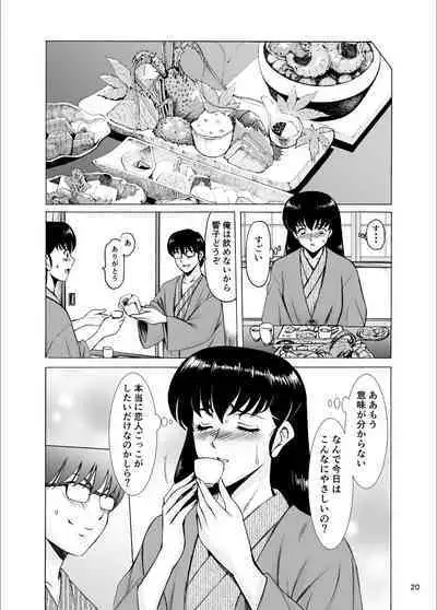 Hitozuma Kanrinin Kyoko 10