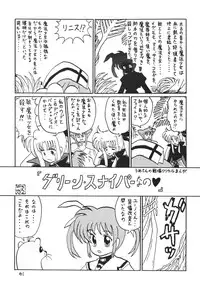 [Thirty Saver Street 2D Shooting] Storage Ignition 3 (Mahou Shoujo Lyrical Nanoha / Magical Girl Lyrical Nanoha)