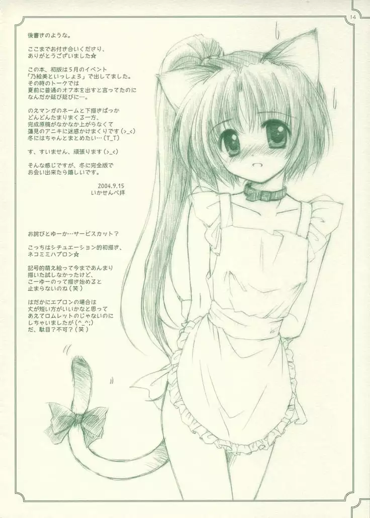 My Dear Little Rabbit Second Edition
