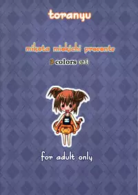 (C72) [3 colors cat (Miketa Miekichi)] TORANYU (Toradora!)