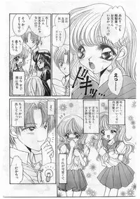 COMIC Papipo Gaiden 1998-10 Vol.51