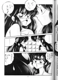 [C-COMPANY] C-COMPANY SPECIAL STAGE 13 (Ranma 1/2)