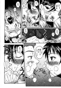 [Fuetakishi] Chu Berozu [Decensored]