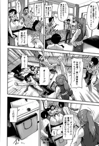 [Saiyazumi] We are the Chijo Kyoushi