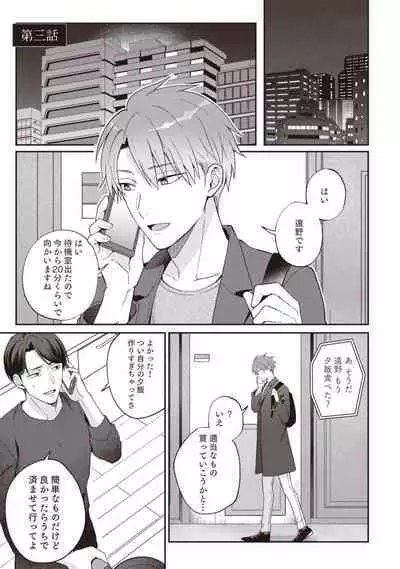 Ashita mo Soba ni Itekuretara