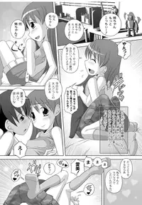 [Low] Best Erection! Low tanpen Kessaku-sen [Digital]