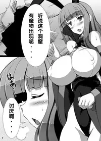 [Tori no Oishii Tokoro (Torisan)] Usa ga Hidoi Me ni Au Hon [Chinese] [漾夕汉化] [Digital]