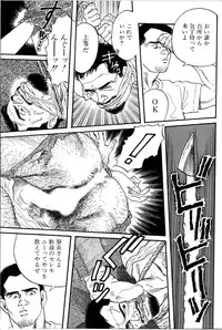 [Tagame Gengoroh] Jujitsu Kyoshi